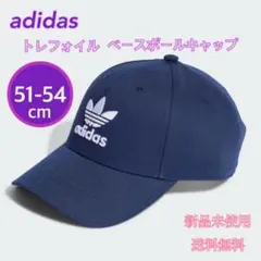 adidas Originals トレフォイルキャップ 紺　新品　タグ付き