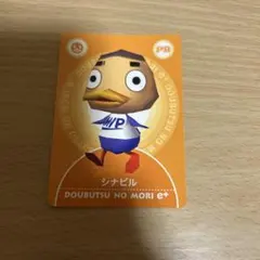 2026年最新】シナビル どうぶつの森の人気アイテム - メルカリ