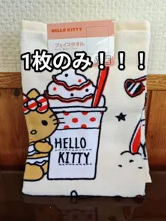 【最終値下げ】ハローキティ　日焼けキティ　フェイスタオル1枚のみ　アベイル