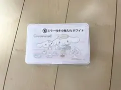 シナモロール ミラー付き小物入れ ホワイト