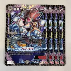 150035 霊淵アガルーム＝プルーフ