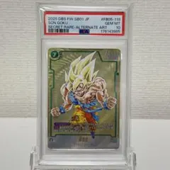 PSA10】ドラゴンボール フュージョンワールド 孫悟空 2枚セット 連番
