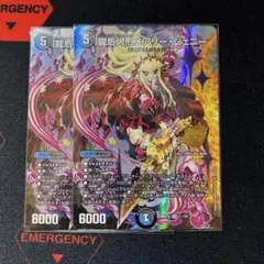 魔術王人形イグル＝ミタス 2枚 X シークレット 26RBS01 ちゅうてつ