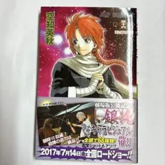 銀魂 コミック 56巻