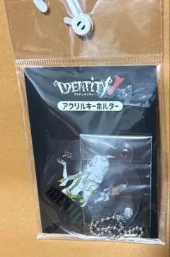 未開封　第五人格　アベイル アクリルキーホルダー　祭司　呪術師　アベイル限定