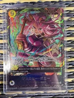 ワンピースカード ジュエリー・ボニー 3枚OP02-118シークレット