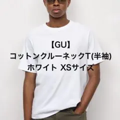 【GU】コットンクルーネックT(半袖) ホワイト XSサイズ