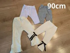 女の子　90cm レギンス　スパッツ　ズボン　4枚セット　まとめ売り