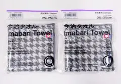 今治タオル ファミリーマート ハンドタオル 2枚セット