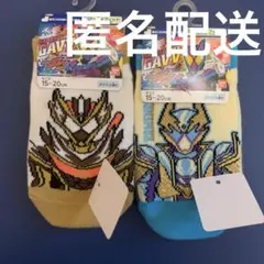 サイズ15〜20cm ガヴ　靴下セット　チョコフラッペ　ブリザードソルベ　仮面