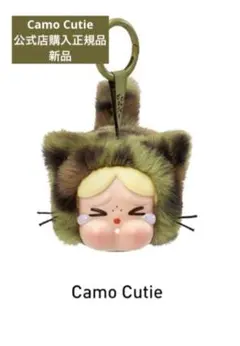 【正規品】CRYBABY wild but cutie Camo cutie