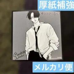 ゆびさきと恋々 アニメイト　特典　色紙　講談社FES 特典