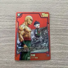 フュージョンワールド リミテッドパック MANGAver.01 天津飯 PR