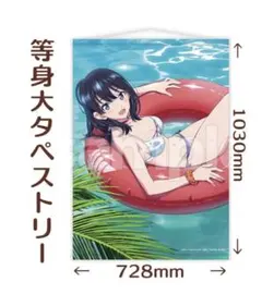 宝多六花 キャラクターグッズ