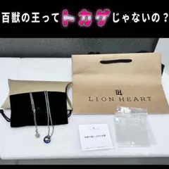 新品未使用》 百獣の王(ネコ科)ハート ダブルリング シルバーブルー ネックレス