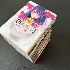 推しの子 1〜16巻全巻セット　初版帯付き