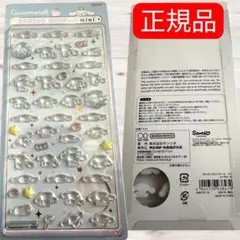 ボンボンドロップシールミニ シナモン