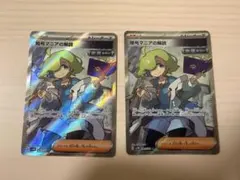 即購入ok!! ポケカ 暗号マニアの解読SR 2枚