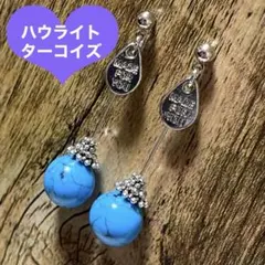 天然石 ロング スウィング ポスト ピアス ハウライト ターコイズ ブルー