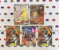 ロケット団のペルシアンexSR&ロケット団の栄光AR4枚セット