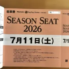 みずほPayPayドーム福岡 駐車場予約券 7月3日 鷹祭 サマーブースト