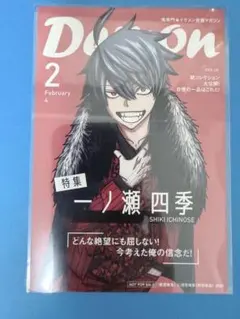 一ノ瀬四季 キャラカード 桃源暗鬼 秋田書店 C108 C108 秋田書店 コミケ カード 桃源暗鬼 一ノ瀬四季 - メルカリ