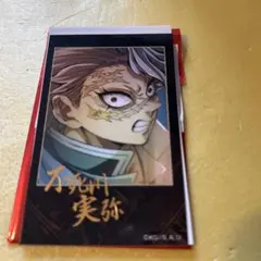 鬼滅の刃　無限城編　 ティザービジュアルランダムチェキ風ブロマイド 不死川実弥
