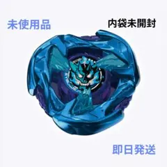 【新品未使用品】ベイブレード　アドバンスエターナー　ライトブルー 新品未使用品】ベイブレード アドバンスエターナー ライトブルー