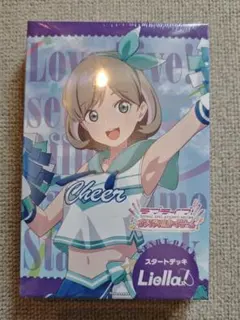 ラブライブ スーパースター ラブカ Liella! スタートデッキ 2箱 - メルカリ
