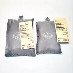 【新品タグ付】無印良品 たためる仕分けケース ダブルタイプ S・Mセット グレー