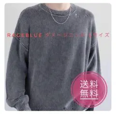 RAGEBLUE レイジブルー ダメージ加工 ニット　グレー Lサイズ
