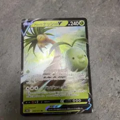 2026年最新】ポケモンカードポケモンGOアローラナッシーVの人気
