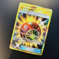 ポケカ　ジャイアントボム UR 114/094 SM11