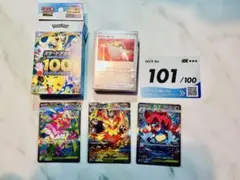 スタートデッキ100 バトルコレクション No.101御三家 SAR デッキ付き