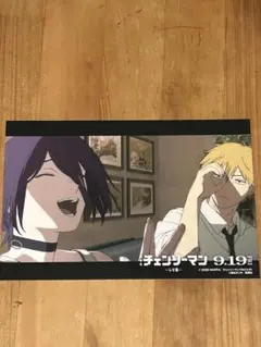 チェンソーマンレぜ篇特典ポスターカード