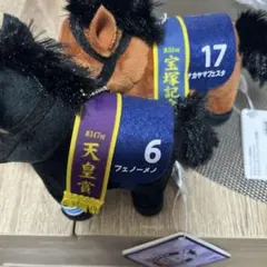 サラブレッドコレクション　マスコットボールチェーン31 フェノーメノ　セット価格