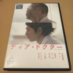 ディア・ドクター DVD 西川美和 笑福亭鶴瓶 瑛太 - メルカリ