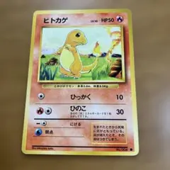2026年最新】ヒトカゲ 初版の人気アイテム - メルカリ