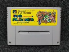 スーパーマリオワールド　スーパーファミコン　SFC