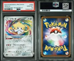 PSA10】ジラーチ アメイジングレア 050/076 - メルカリ