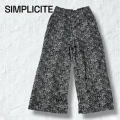 シンプリシテ ワイド パンツ M ブラック ツイード調 美脚 上品 大人可愛い