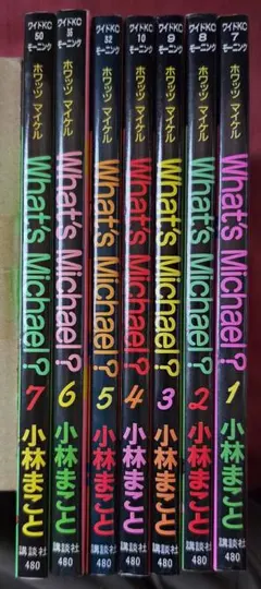 ➁全巻■『What's Michael? ホワッツマイケル』全8巻■小林まこと■ ③全巻□『What's Michael? ホワッツマイケル』全8巻□小林まこと