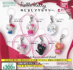 ハローキティ めじるしアクセサリー　チャーミーキティ　小悪魔　ガチャ