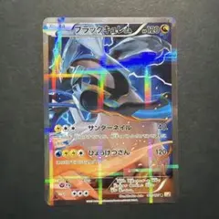 2026年最新】ブラックキュレム CP2 020/027の人気アイテム - メルカリ