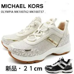 MICHAEL KORS マイケルコース スニーカーキッズ２１cm新品・未使用