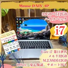 メモリ32GB‼️Mouse☘️最高峰i7☘第11世代☘512GB☘ノートパソコン