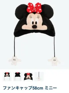 ファンキャップ 58cm ミニー