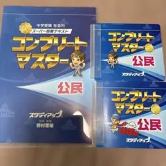 2026年最新】スタディアップの人気アイテム - メルカリ