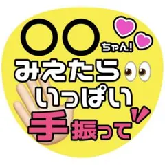 ファンサうちわ カンペうちわ ジャンボうちわ セミオーダー