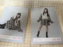 櫻坂46 山川宇衣 チェックコーデ 生写真　2枚セット